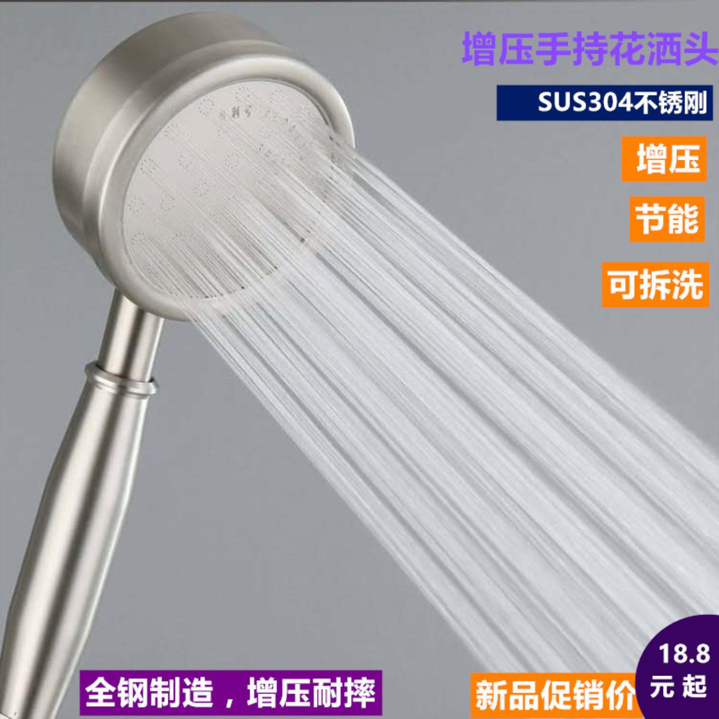 不锈钢花洒喷头304增压可拆洗