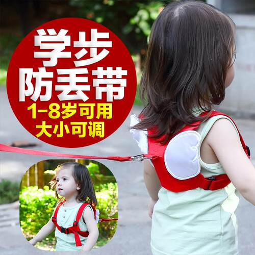 防走季丢绳婴儿2024孩童夏透气包防牵走失带学步带引绳小安全新