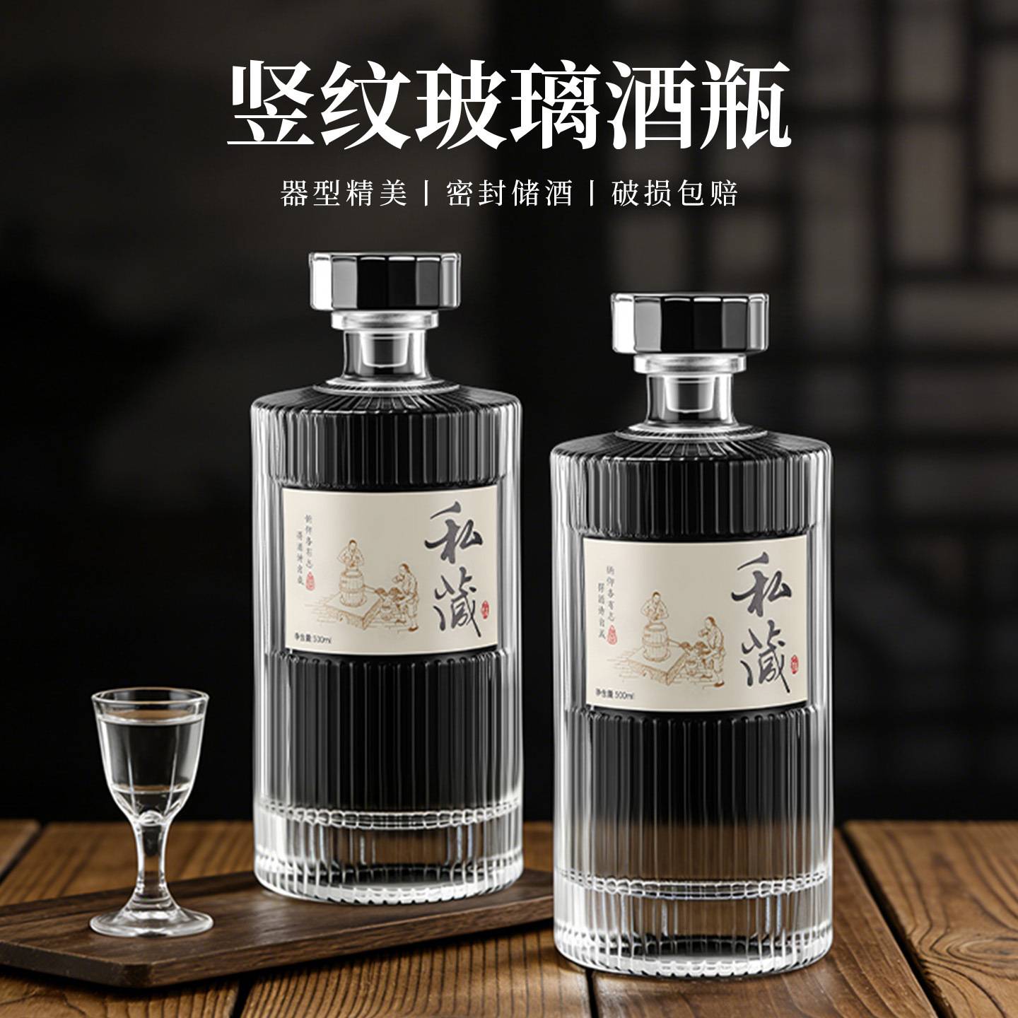 高颜值竖纹酒瓶空瓶一斤装500ml