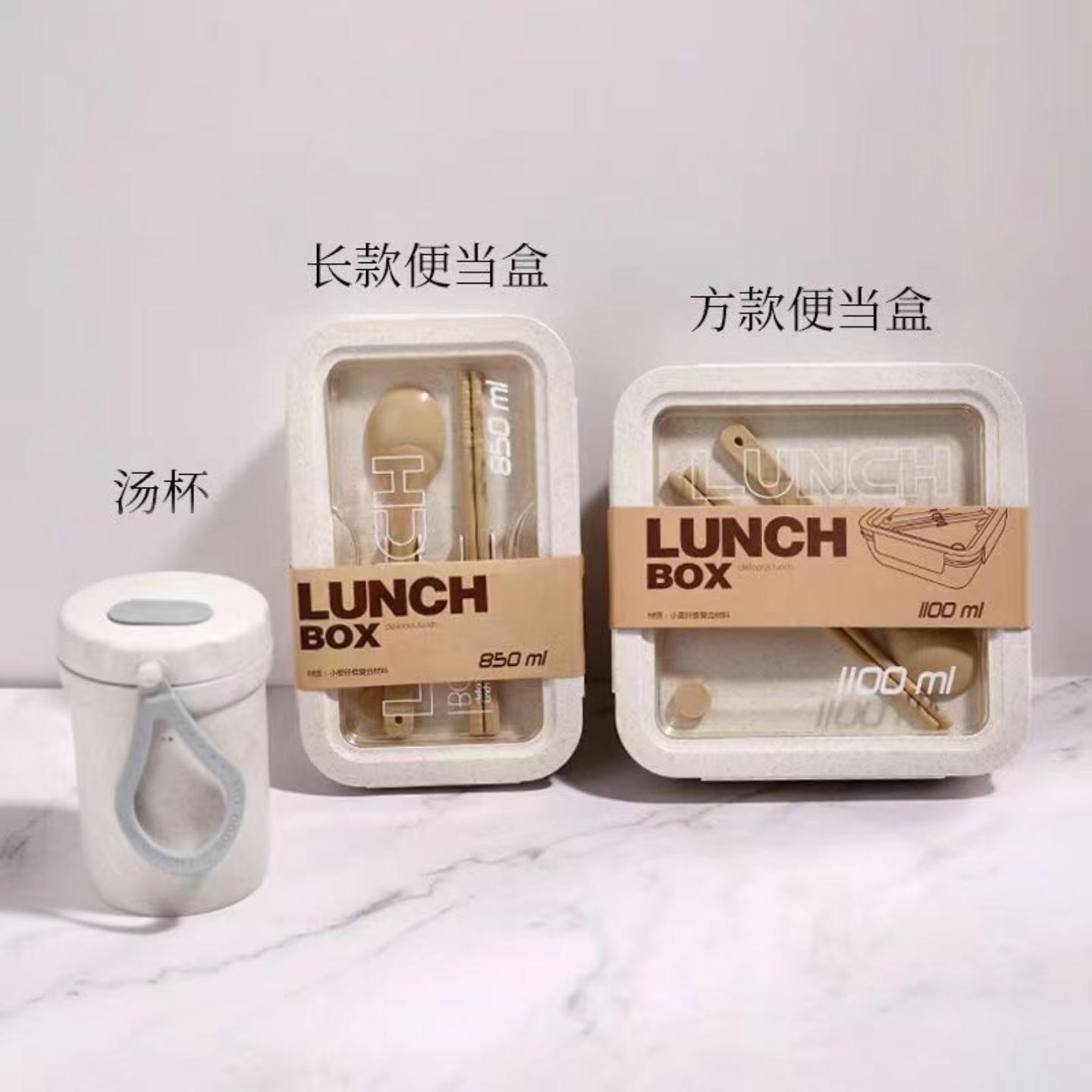 850ml小麦秆纤维方形儿童饭盒
