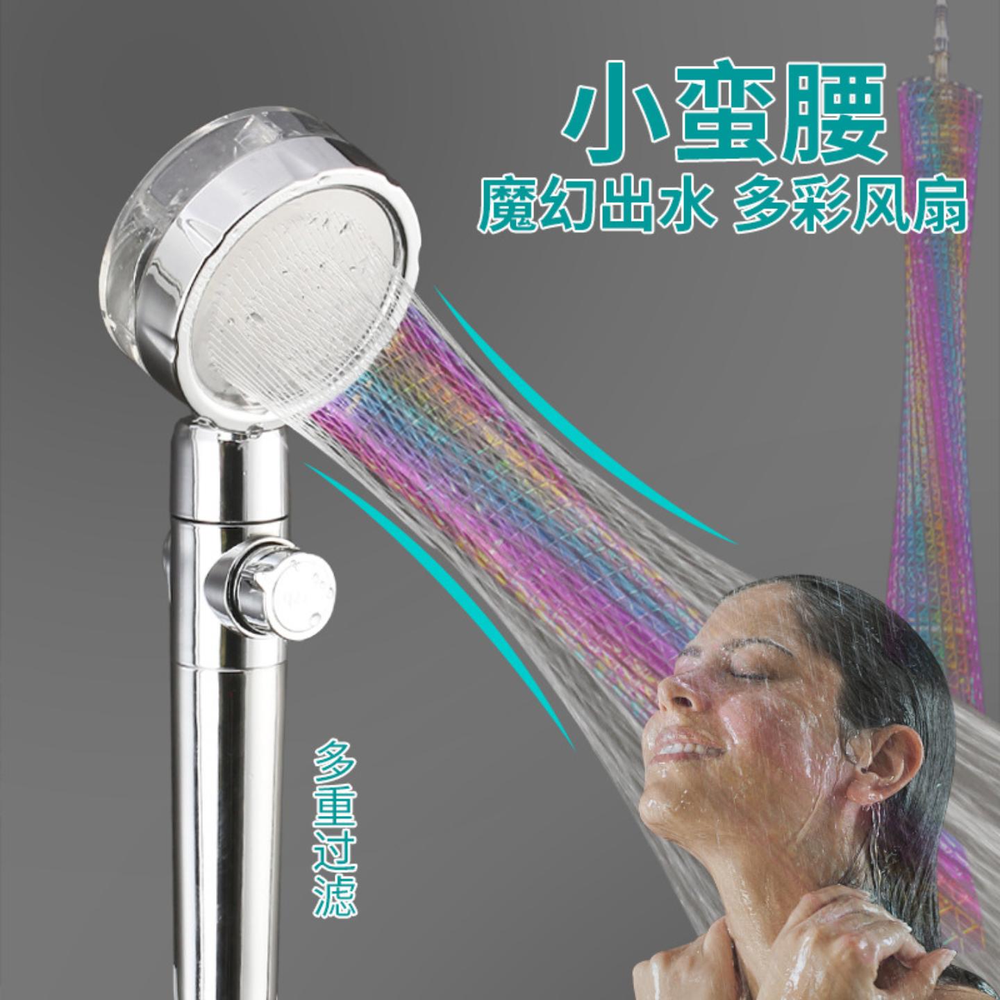 网红小蛮腰增压花洒电镀小风扇