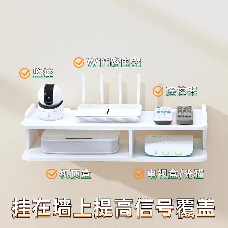 路由器物架wifi收纳置盒免打孔壁挂式投影机仪支电视OY-PVC-顶盒