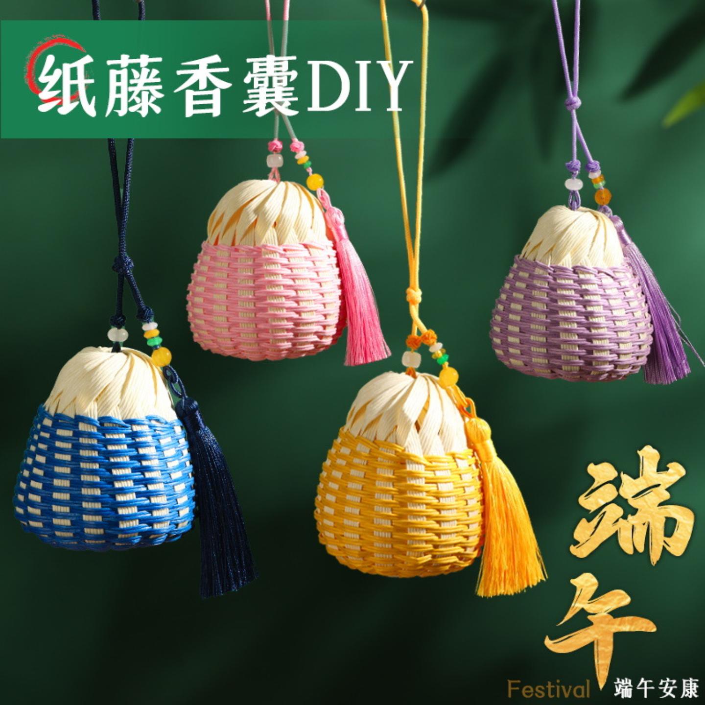 藤编香囊手工DIY材料包非遗挂饰