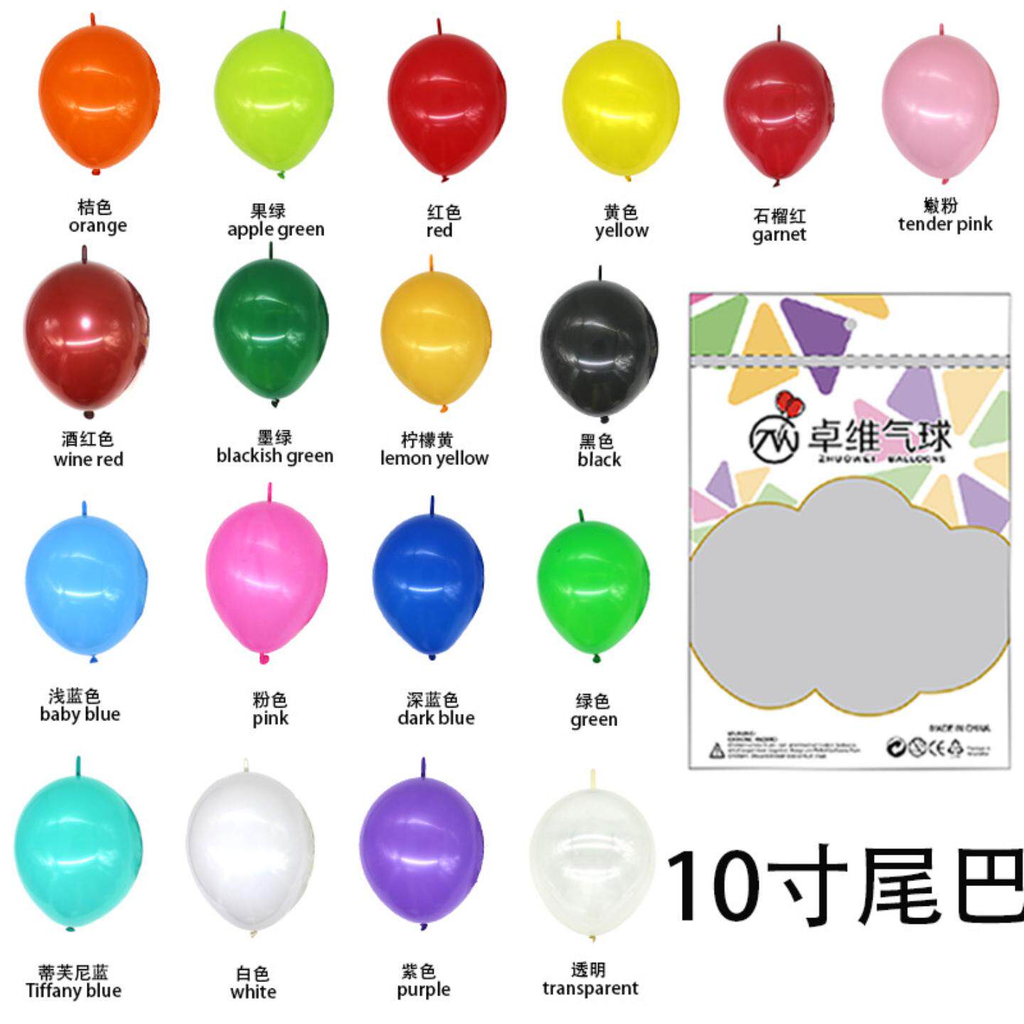 10寸加厚尾巴网红气球针尾气球