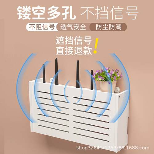 i路由器收纳用盒免打孔家顶电视机盒置物架壁挂式wfi收纳JF023遮