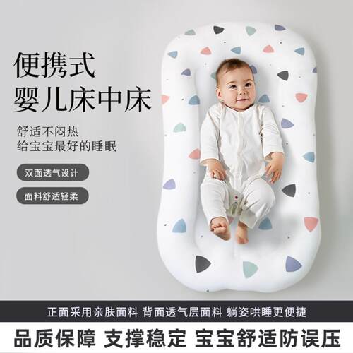 婴儿床中床宝宝可移动床舒适宝