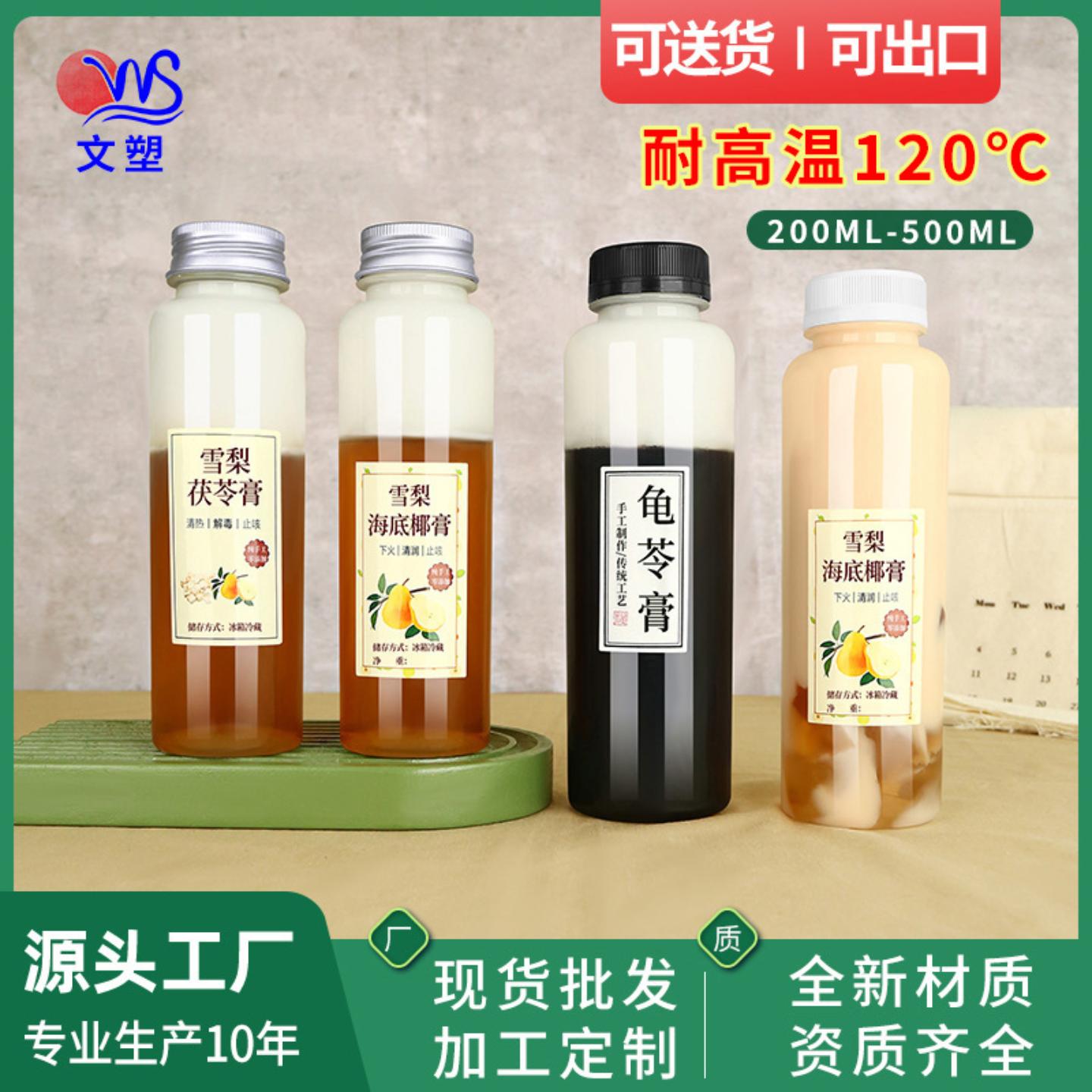 耐高温塑料瓶pp塑料透明带盖热