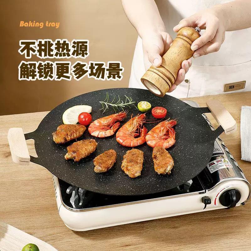 式户700外麦饭石卡炉烤煎烤盘家用烧盘肉锅烤肉烤盘韩式铁板烧电