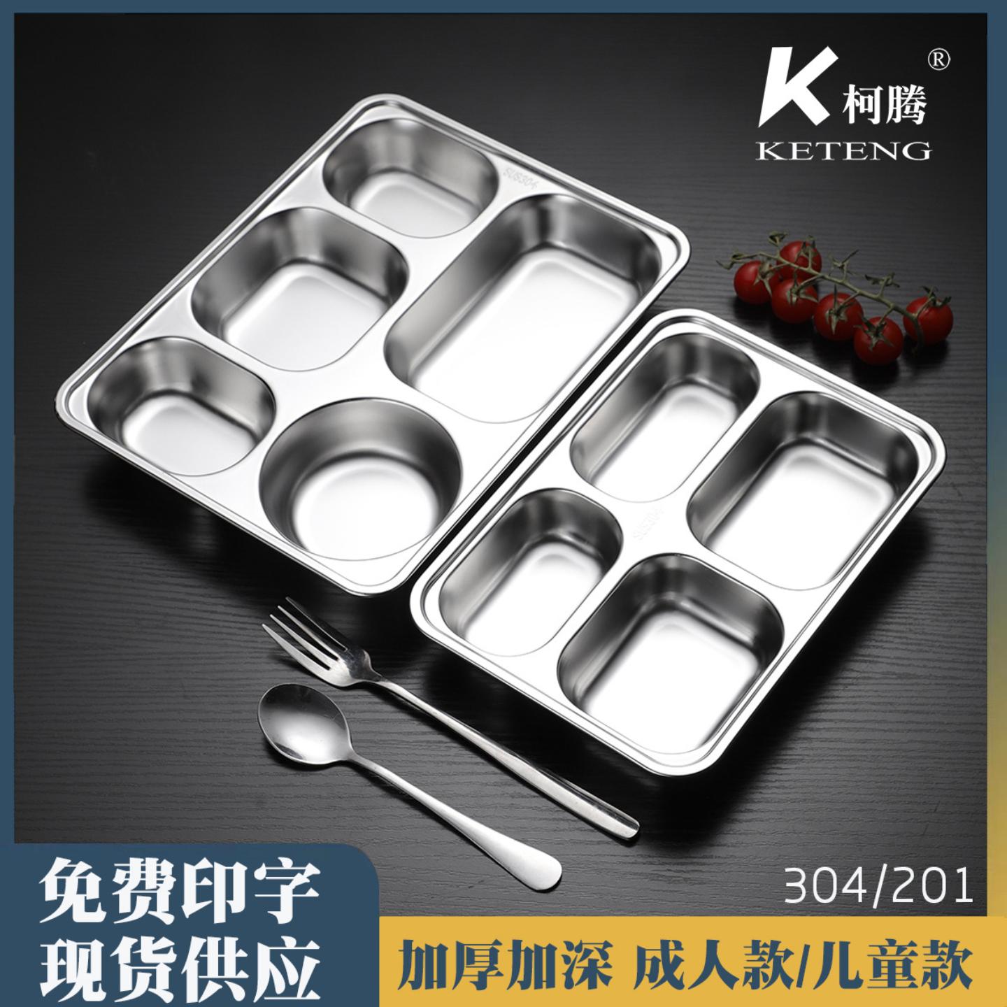 不锈钢304快餐盘带盖长方形五格