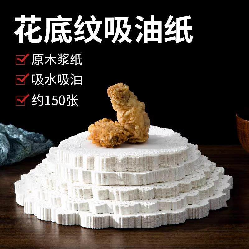 花边纸垫盘房纸吸油纸厨用油炸烘焙点心蛋通糕圆形花底纸300其他