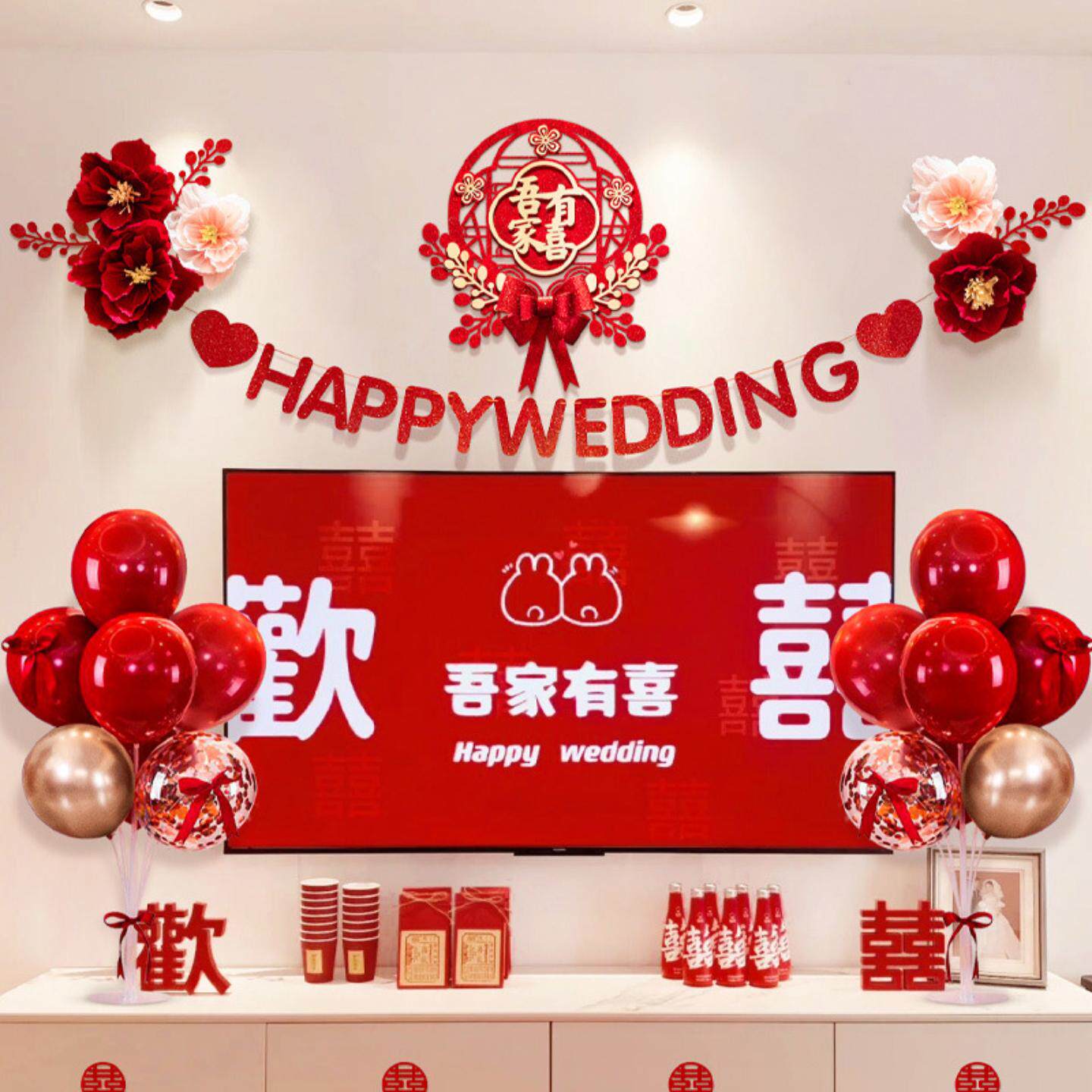 电视背景墙装饰拉花喜庆婚房布置