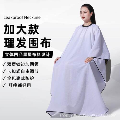 网红剪发围布发廊专业高档凹凸