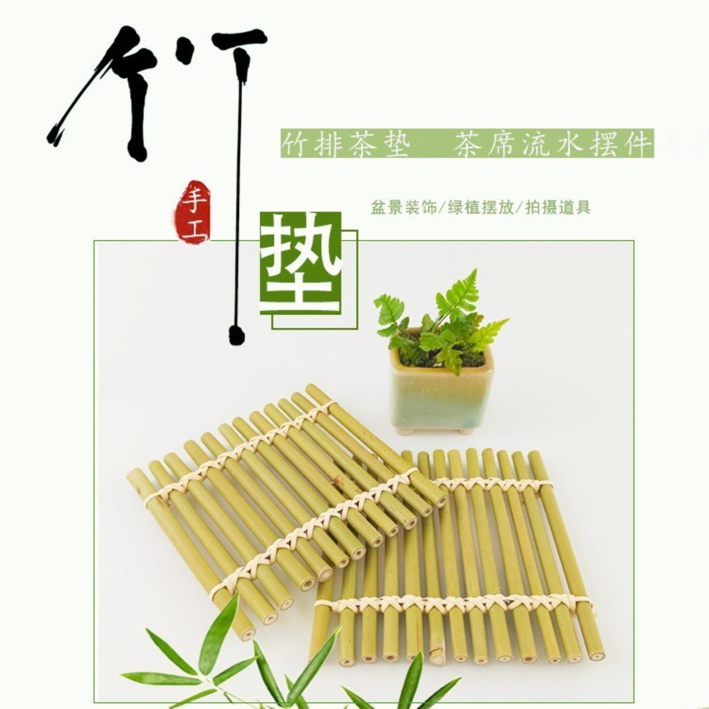直供竹排茶垫原色小茶席流水摆件