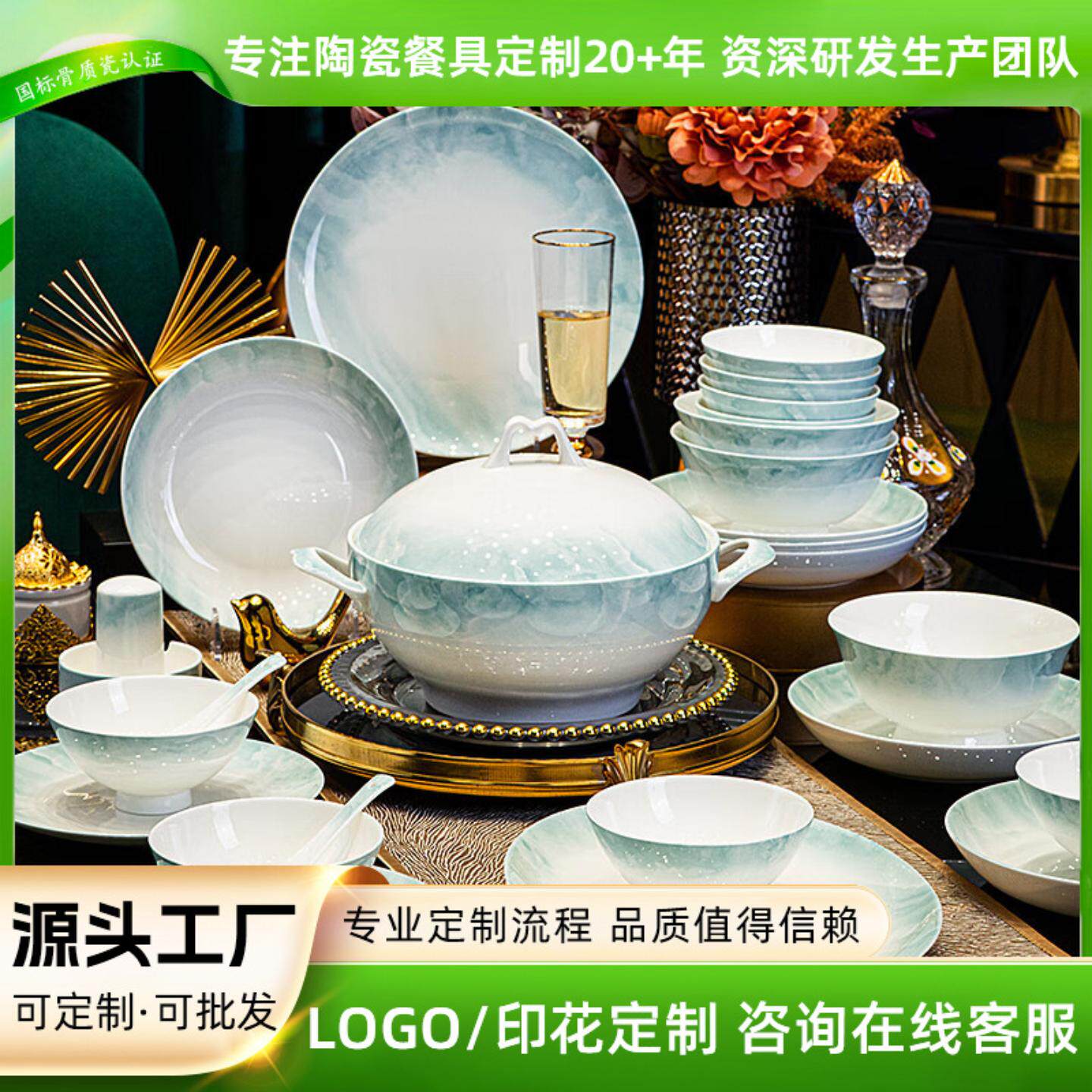 唐山骨瓷餐具礼盒套装简约陶瓷