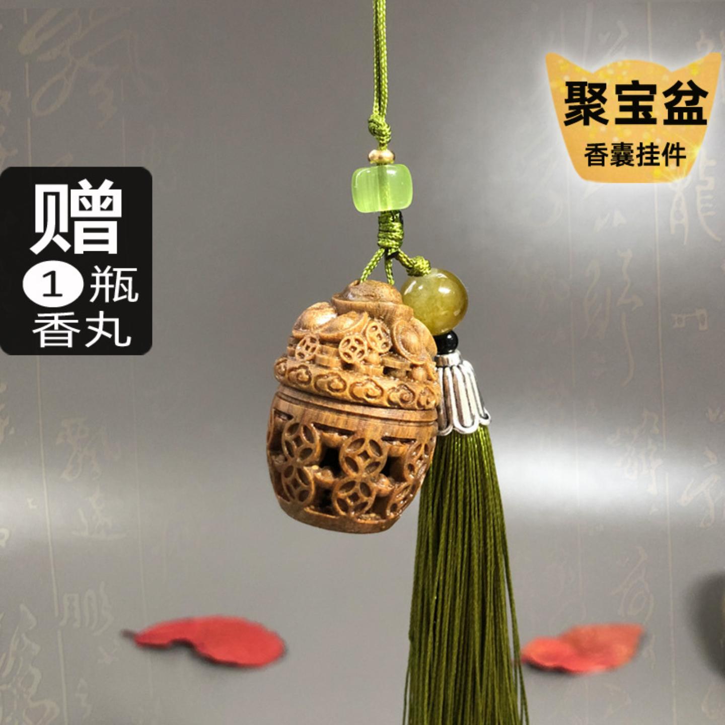 绿檀聚宝盆香囊随身香薰手机