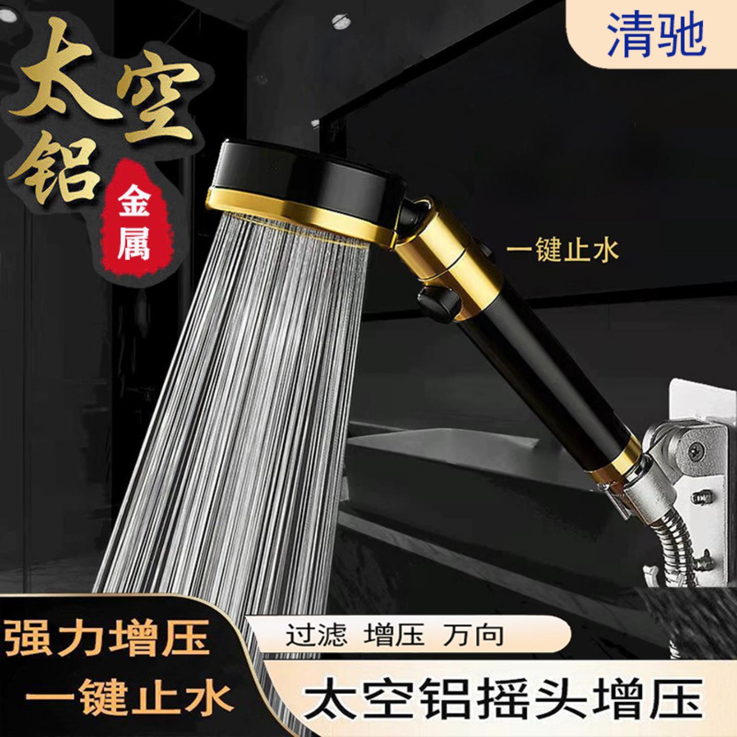 家用增压花洒止水淋浴手持喷头