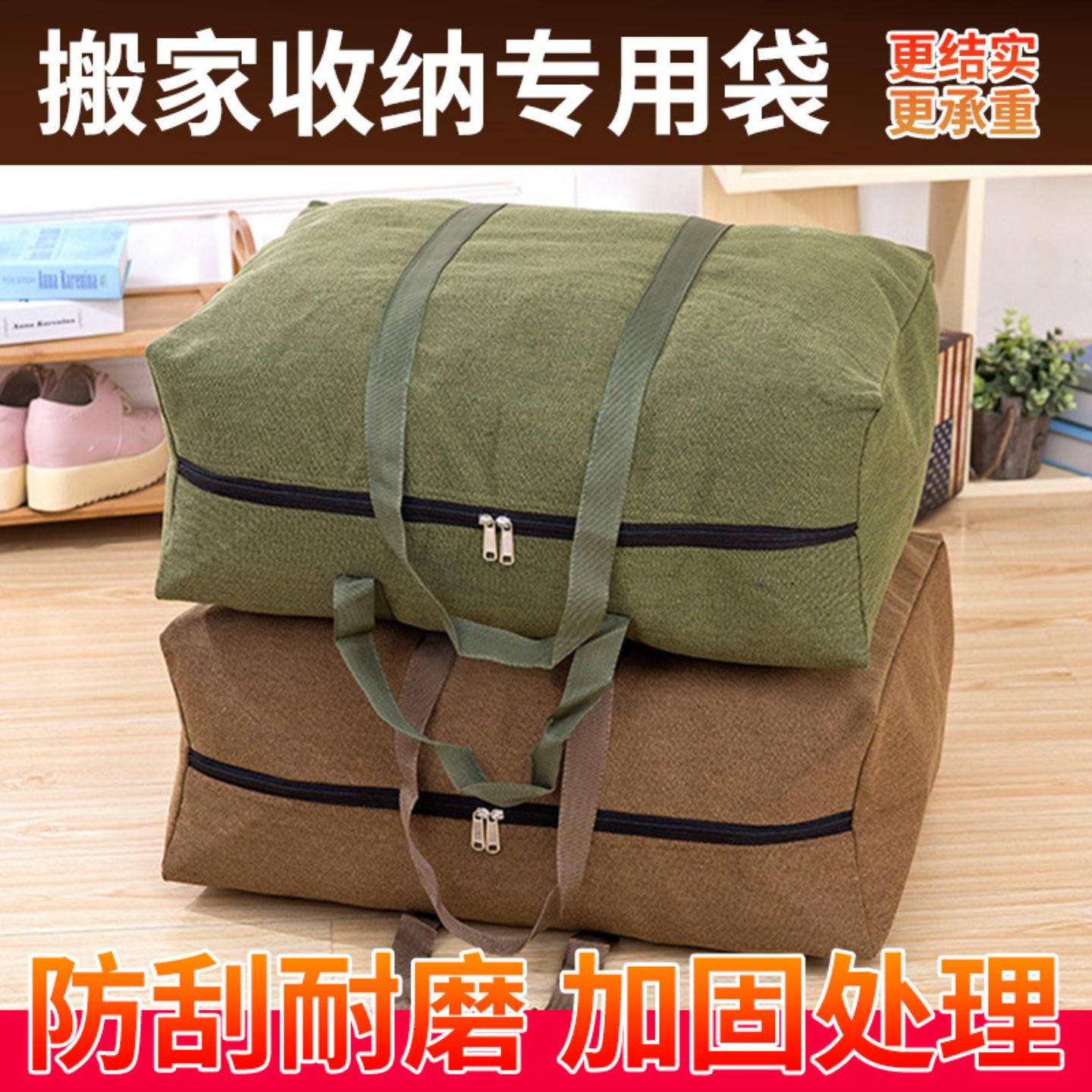 帆布收纳袋加厚搬家袋手提行李袋