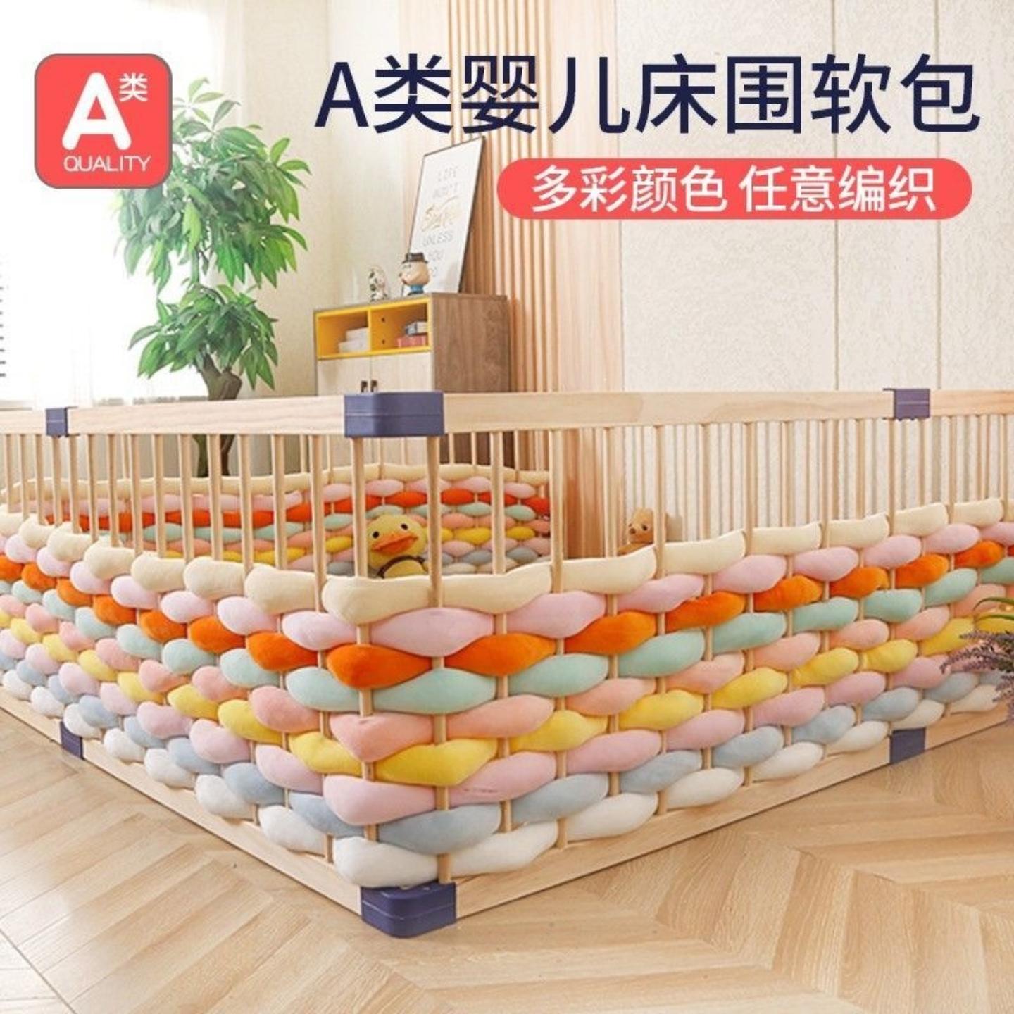 婴儿床麻花床围防撞条防护软包图片