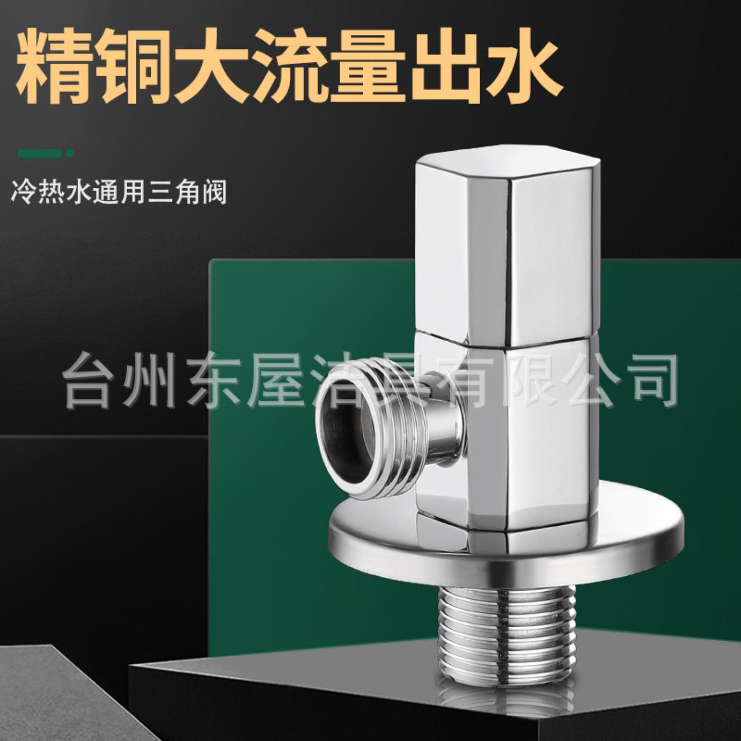 三角阀纯铜马桶冷热进水阀厨房