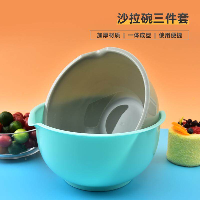 粉搅盆塑料沙拉碗搅三件套面 家用厨房洗拌菜盆沙拉碗三料理盆拌