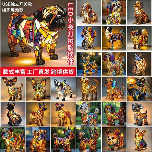 炫彩奇异狗狗灯树脂摆件LED