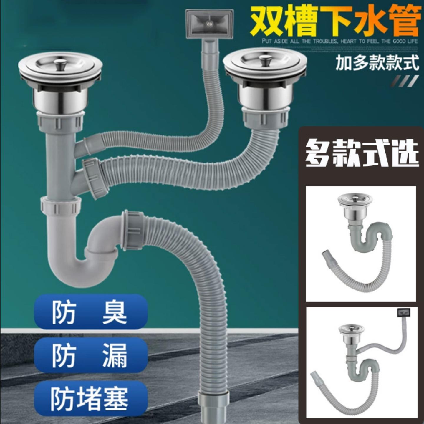 厨房洗菜盆下水管管道配件水槽