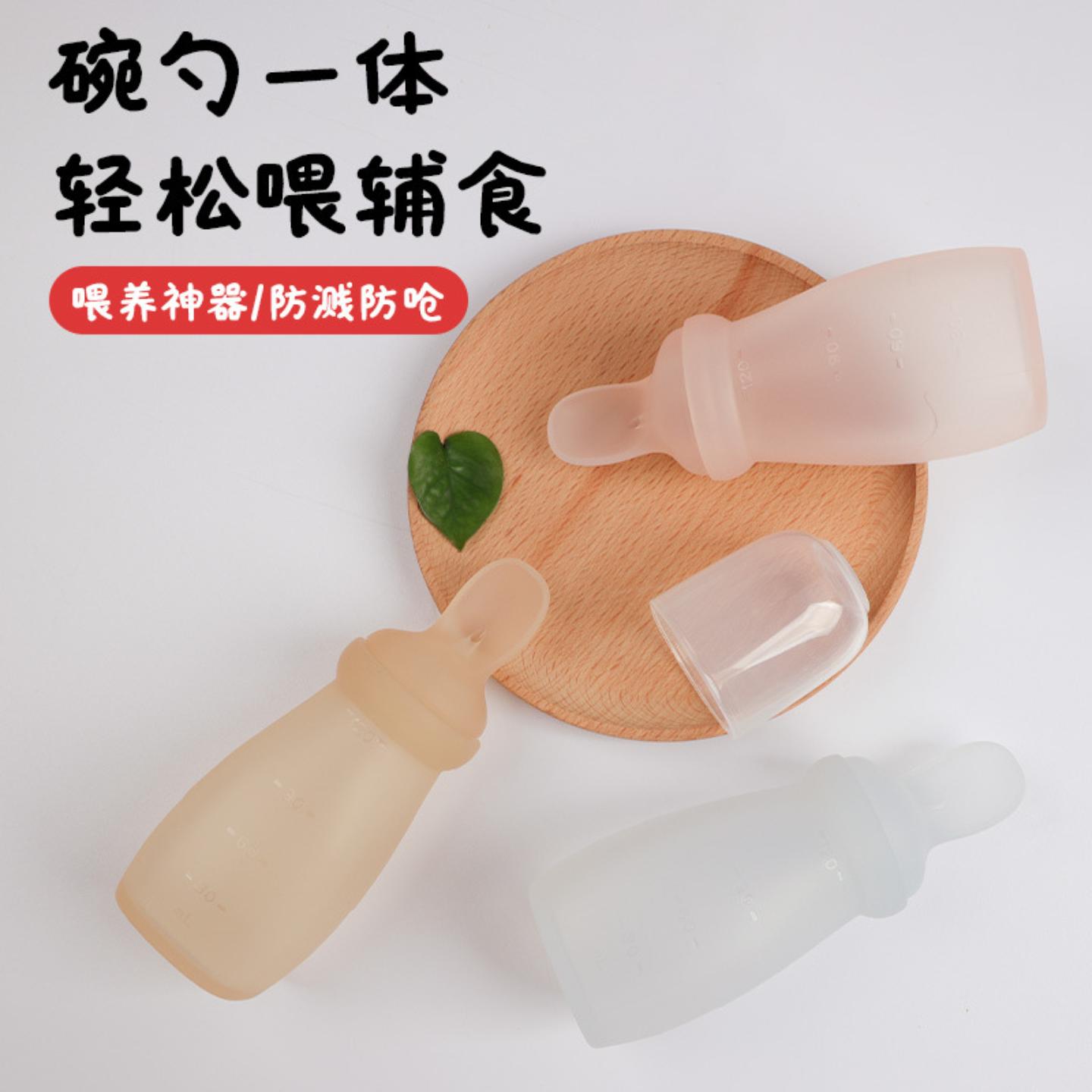 婴儿硅胶辅食瓶挤压式喂养奶瓶勺
