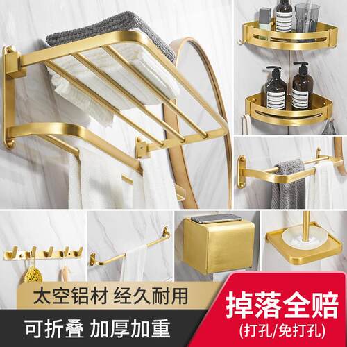 空铝拉丝金色件毛巾免打孔太卫生间浴室架置物架卫浴五金挂套装