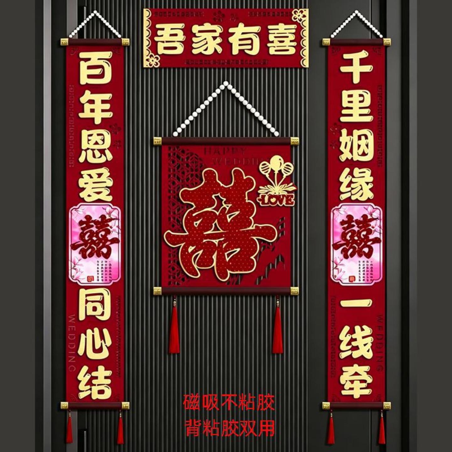 乔迁结婚入伙婚庆用品新年挂件