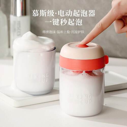 电动起泡器洗面奶洗发水沐浴露