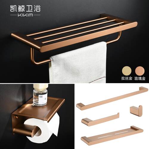 拉丝玫瑰金卫生间毛巾架不锈钢