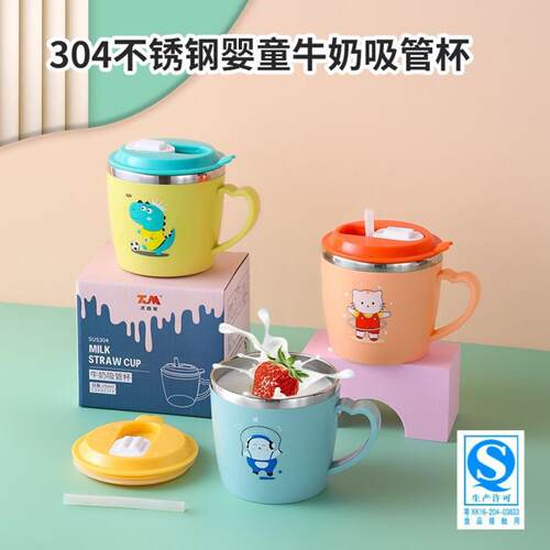 304不锈钢儿童吸管水杯双层防烫