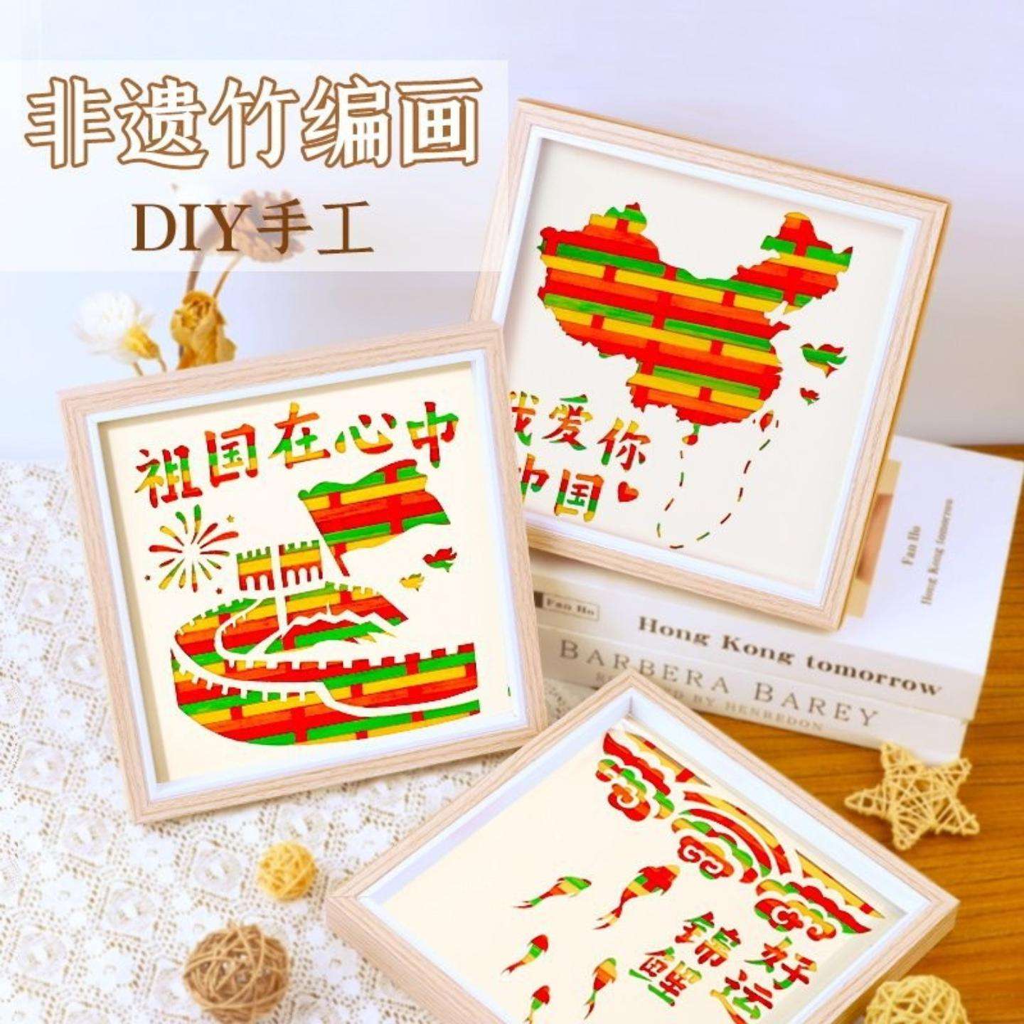 中秋节2026非遗竹编画手工diy