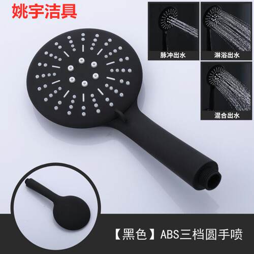 北欧黑色手持花洒喷头卫生间浴室