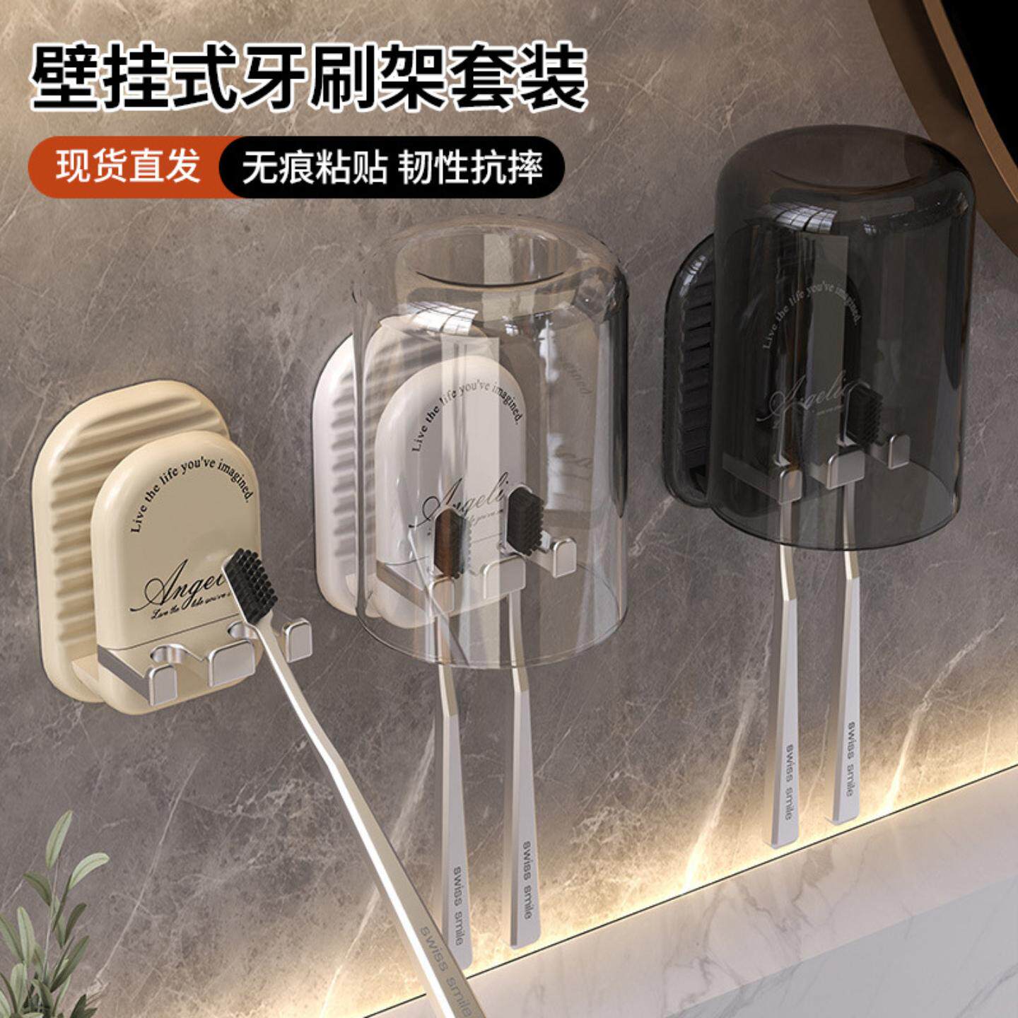 壁挂式牙刷架套装沥水防尘防潮