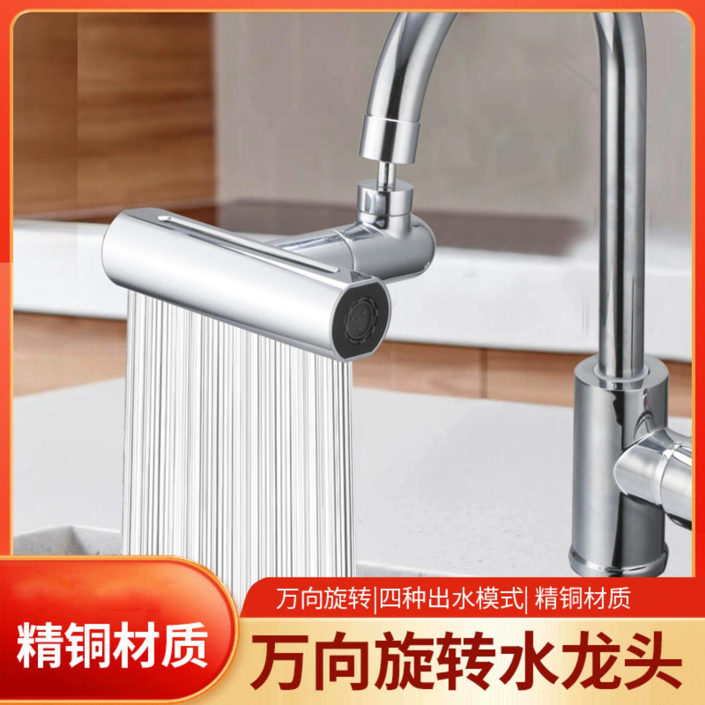 现代简约多功能旋转切换雨淋飞语
