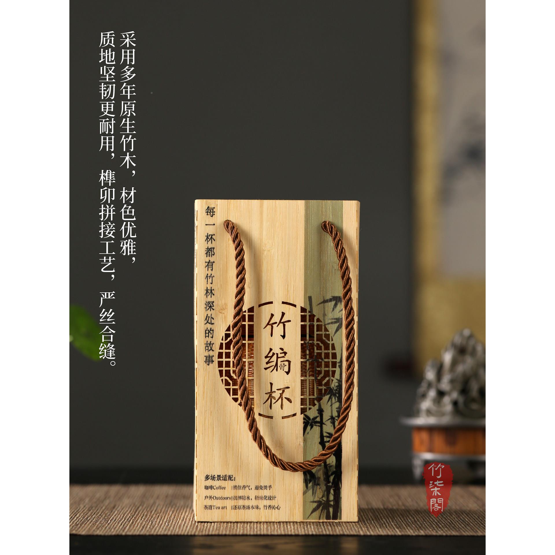手杯工竹编保温杯礼竹制包装756盒盒手提礼袋杯笼杯套保套子护包图片
