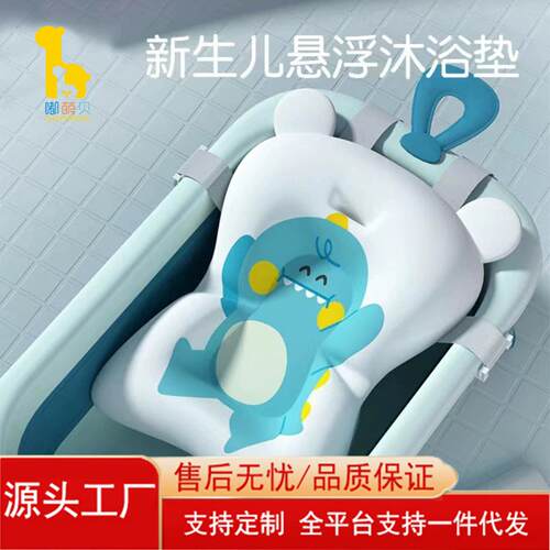 婴儿洗澡躺托悬浮浴垫宝宝卡通