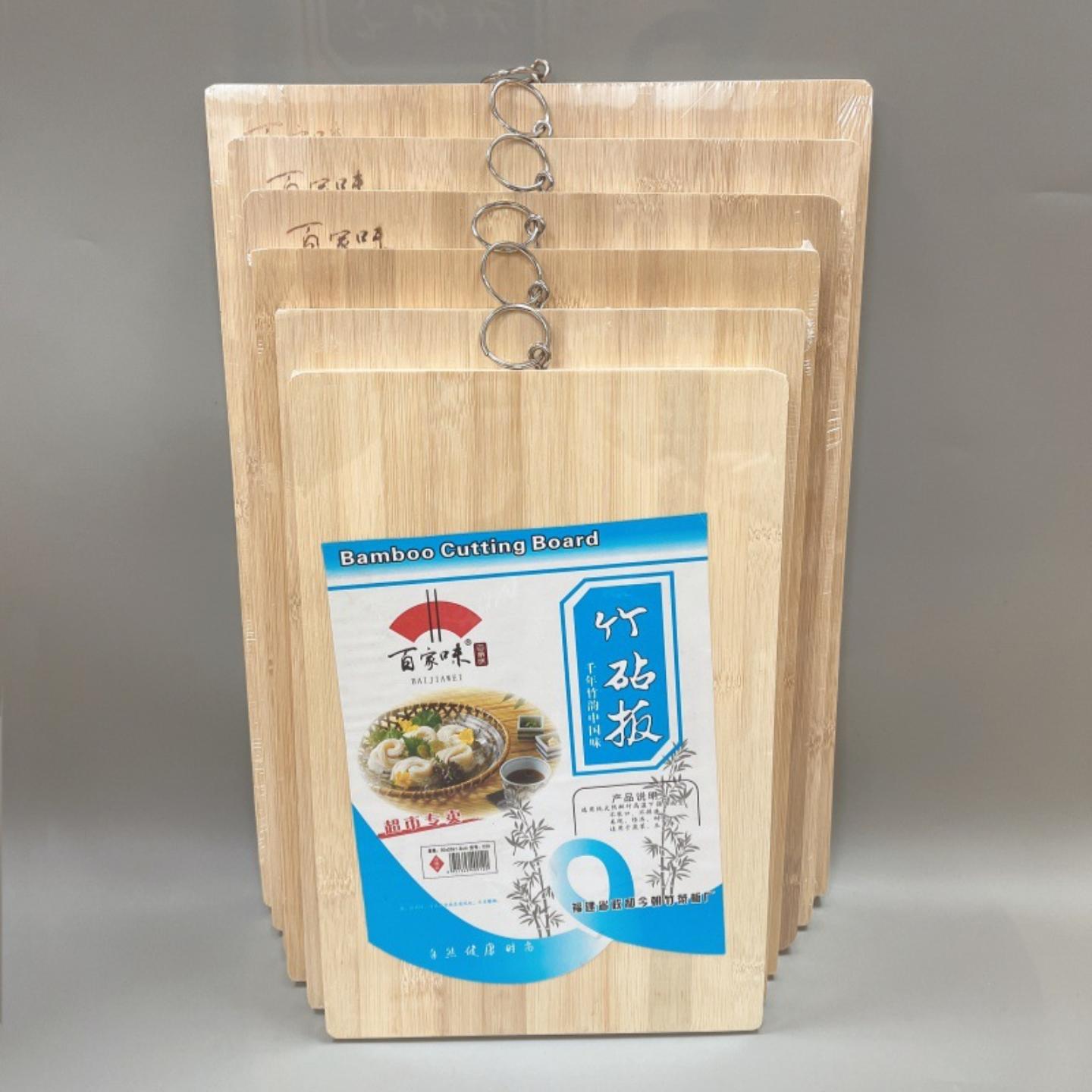 百家味厨房切菜板竹砧板擀面