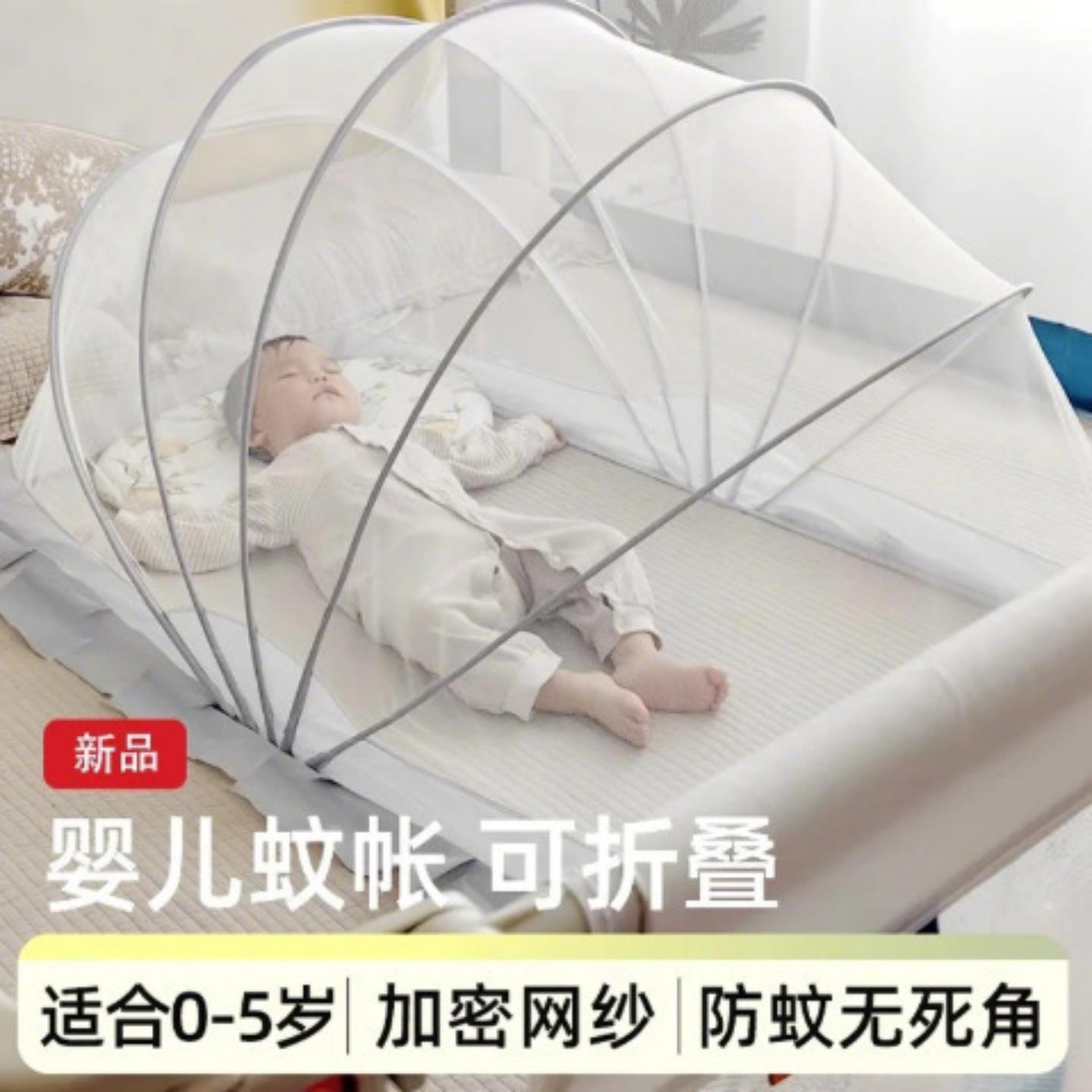 【新款】婴儿床蚊帐罩小孩儿童