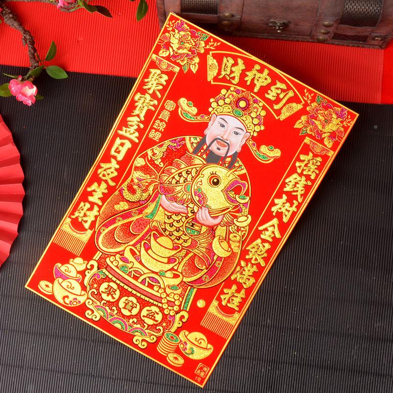 202布6绒财神新年装饰财神到贴挂画年画门神贴招财爷进宝画画像