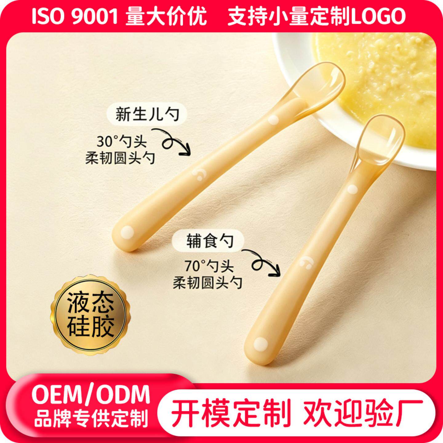 婴儿勺子硅胶软勺新生儿宝宝儿童