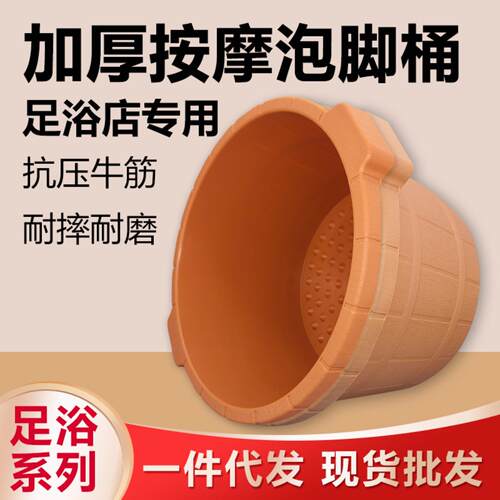 加厚牛筋穴位按摩泡脚桶按摩店