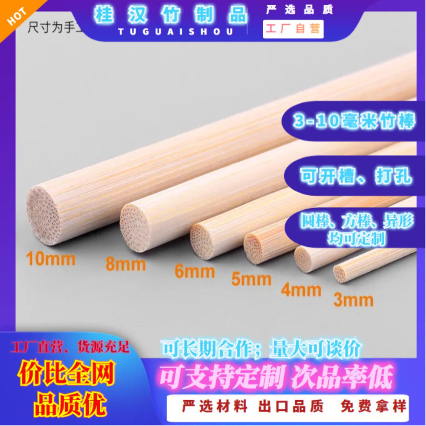 竹棒竹棍圆棒DIY材料竹签竹木棒