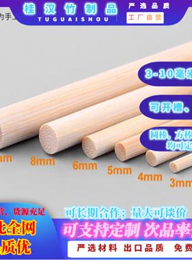 竹棒竹棍圆棒DIY材料竹签竹木棒