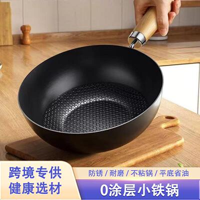 小资锅小铁锅家用炒锅通用炒菜锅