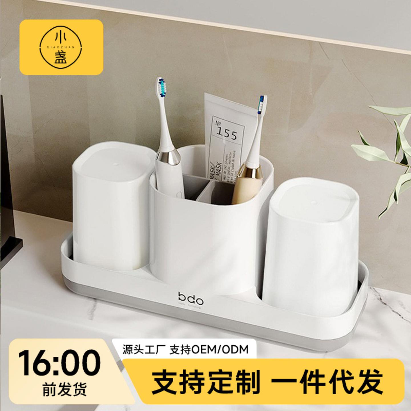 牙刷盒家用牙杯牙具套装置物架