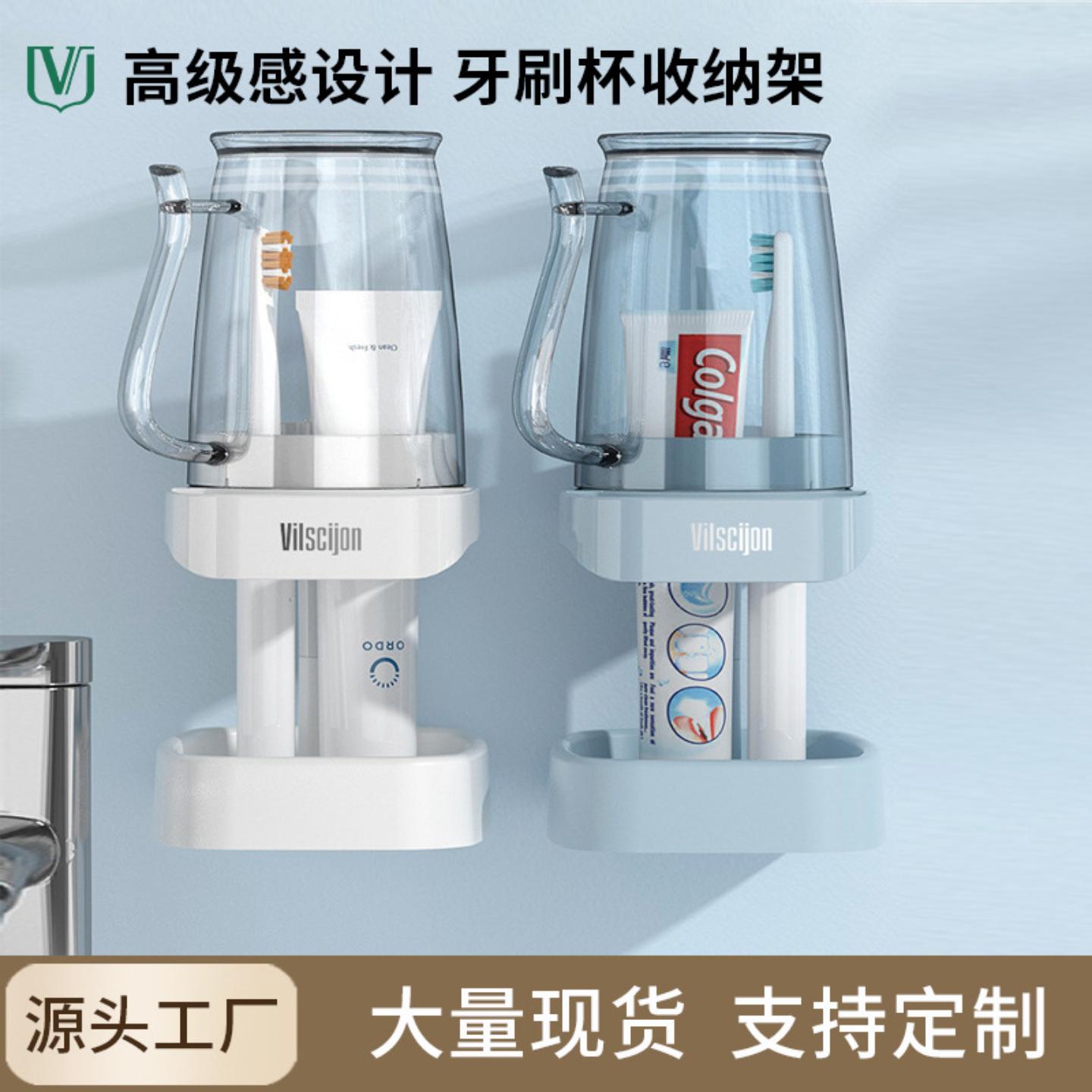 维简牙刷牙杯置物架壁挂式免打孔