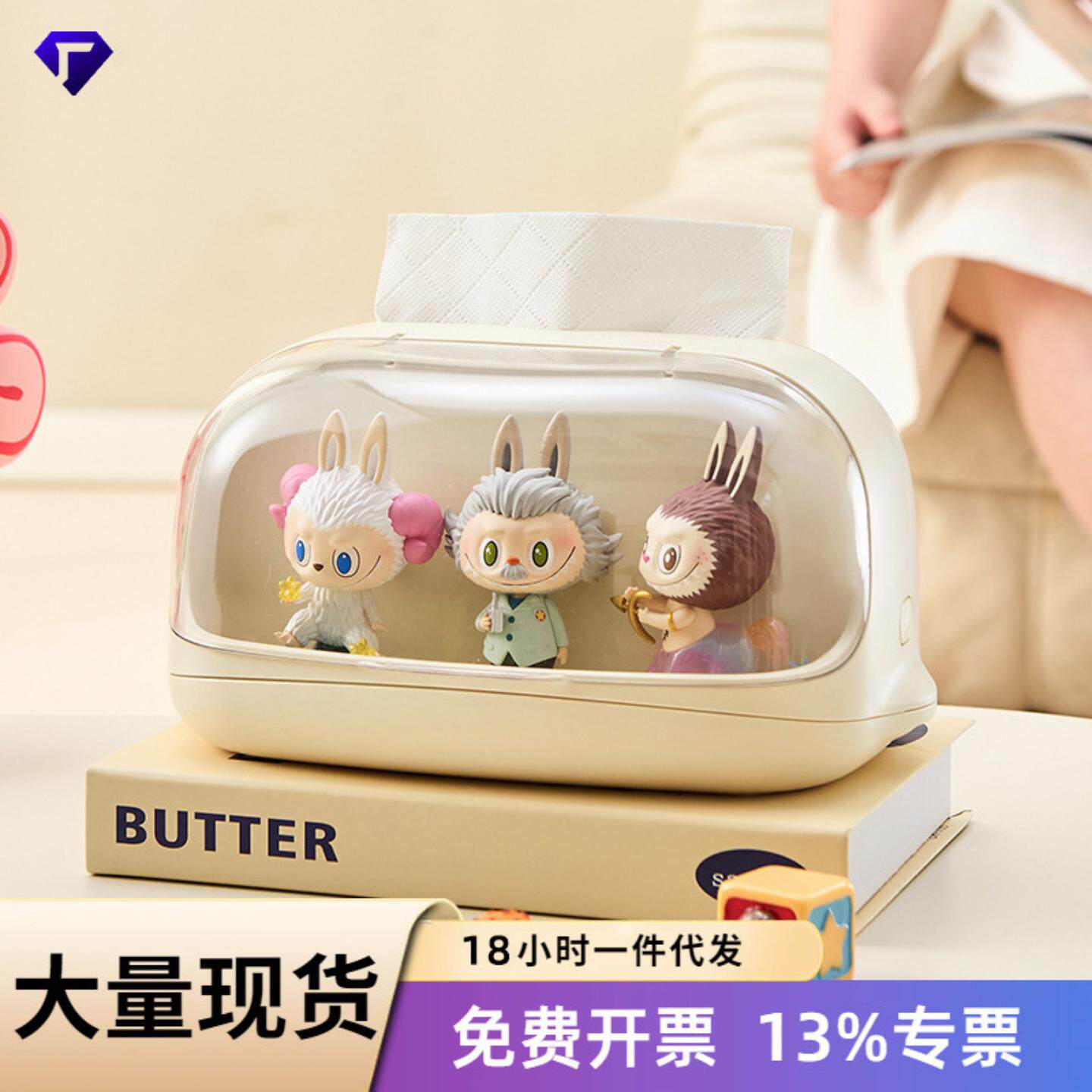 【严选】纸巾盒多功能盲盒收纳