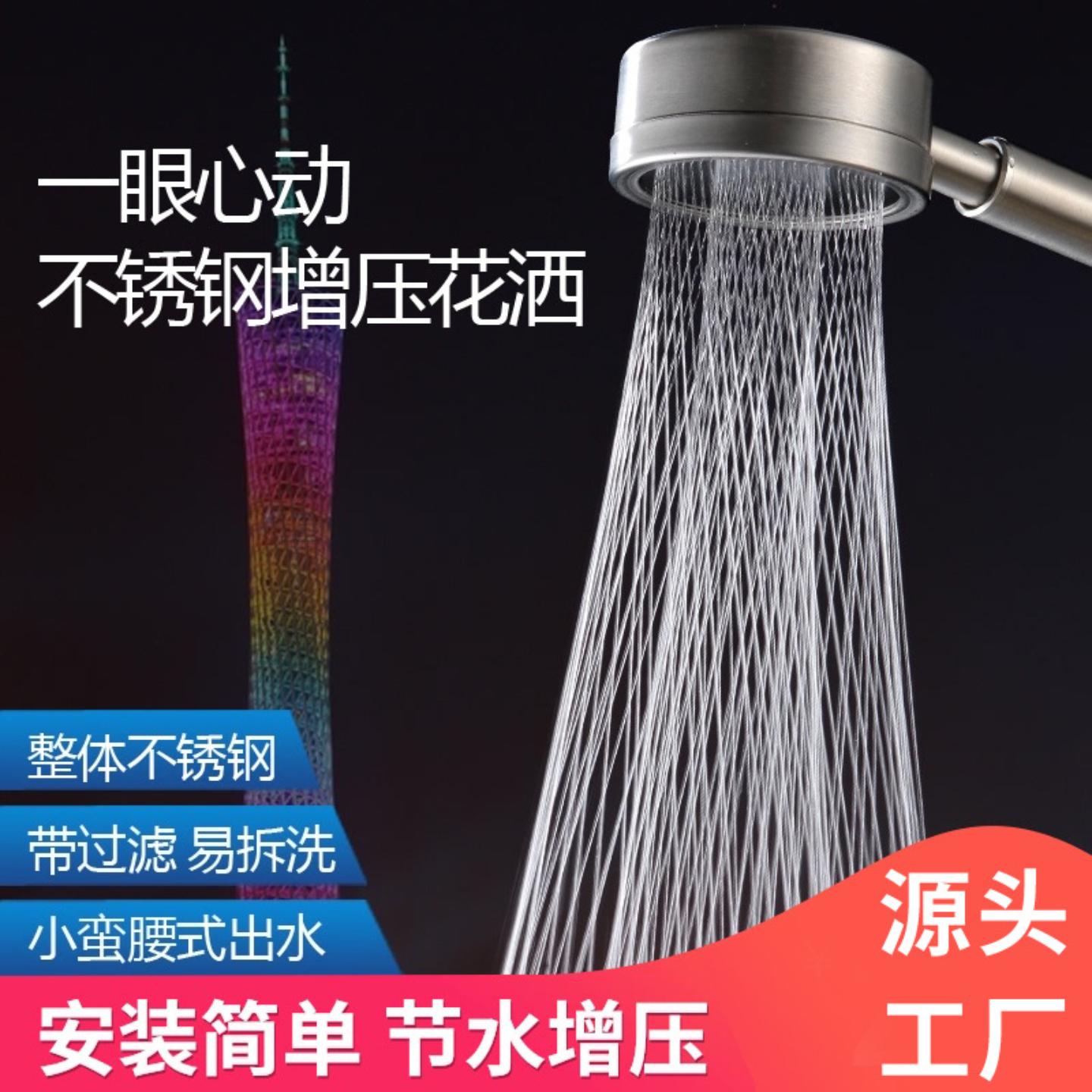 网红人气广州塔小蛮腰花洒304